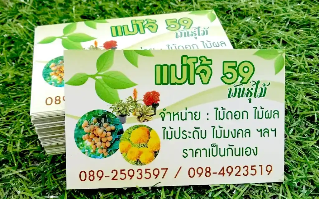 การ์ด​งานบวช งานแต่ง งานบุญ​ นามบัตร บัตรสะสมแต้ม